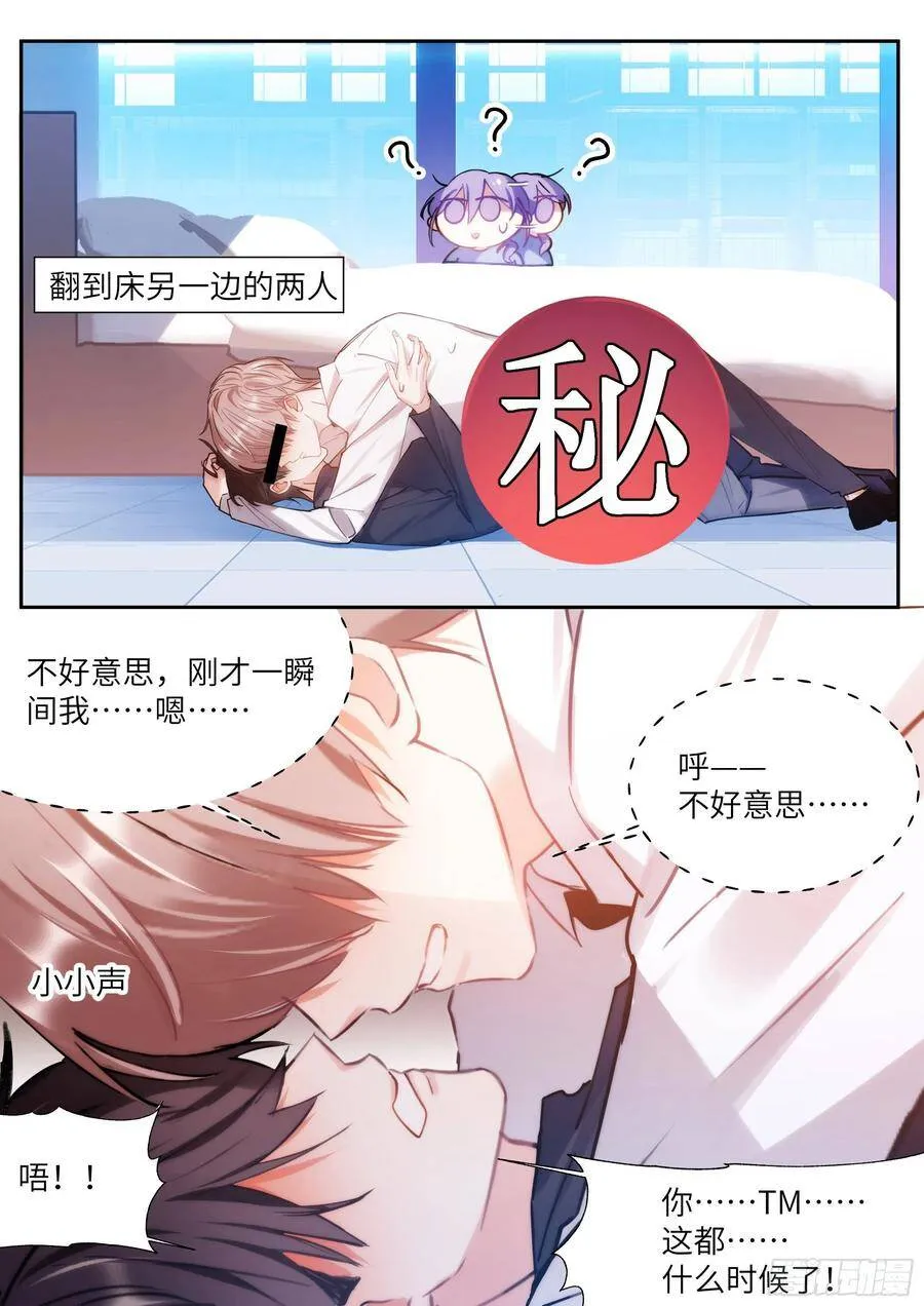 175.来吃果冻 第5页