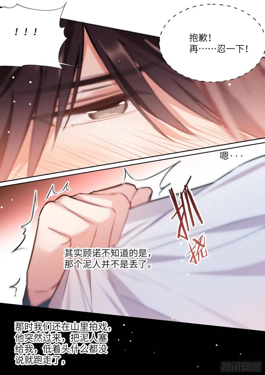 175.来吃果冻 第6页