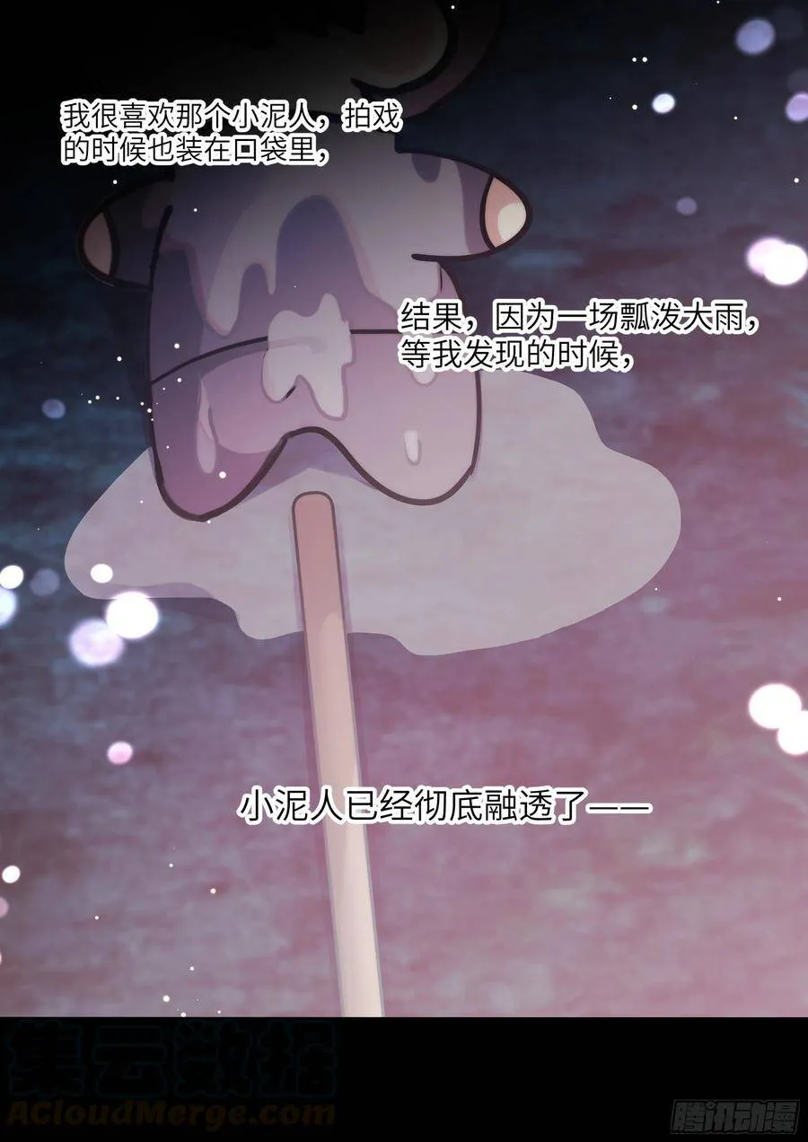 175.来吃果冻 第7页