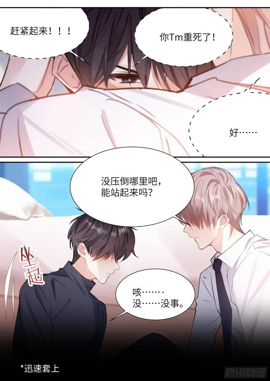 175.来吃果冻 第9页