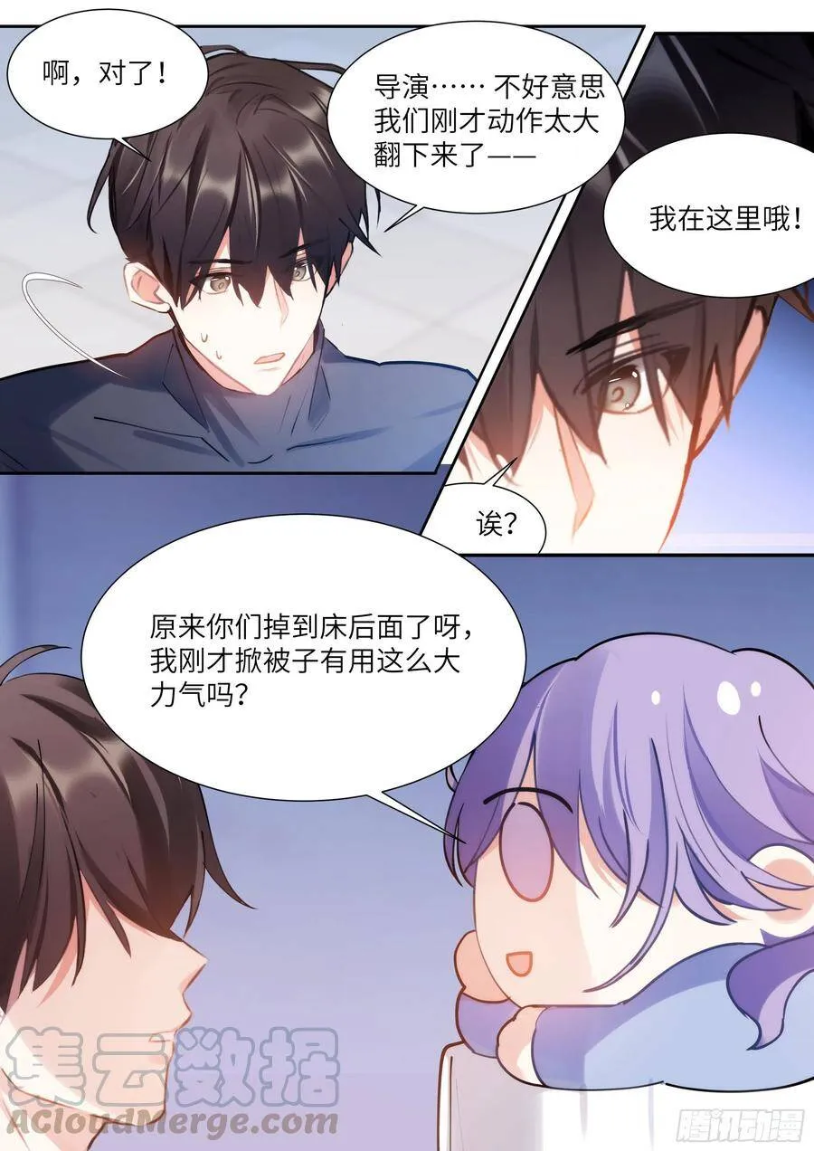 175.来吃果冻 第10页