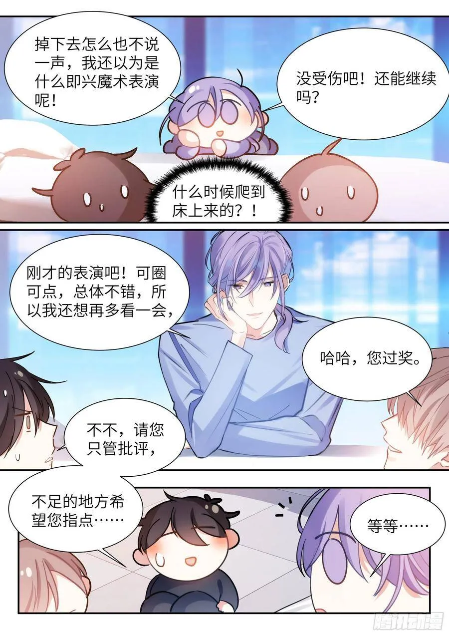 175.来吃果冻 第11页