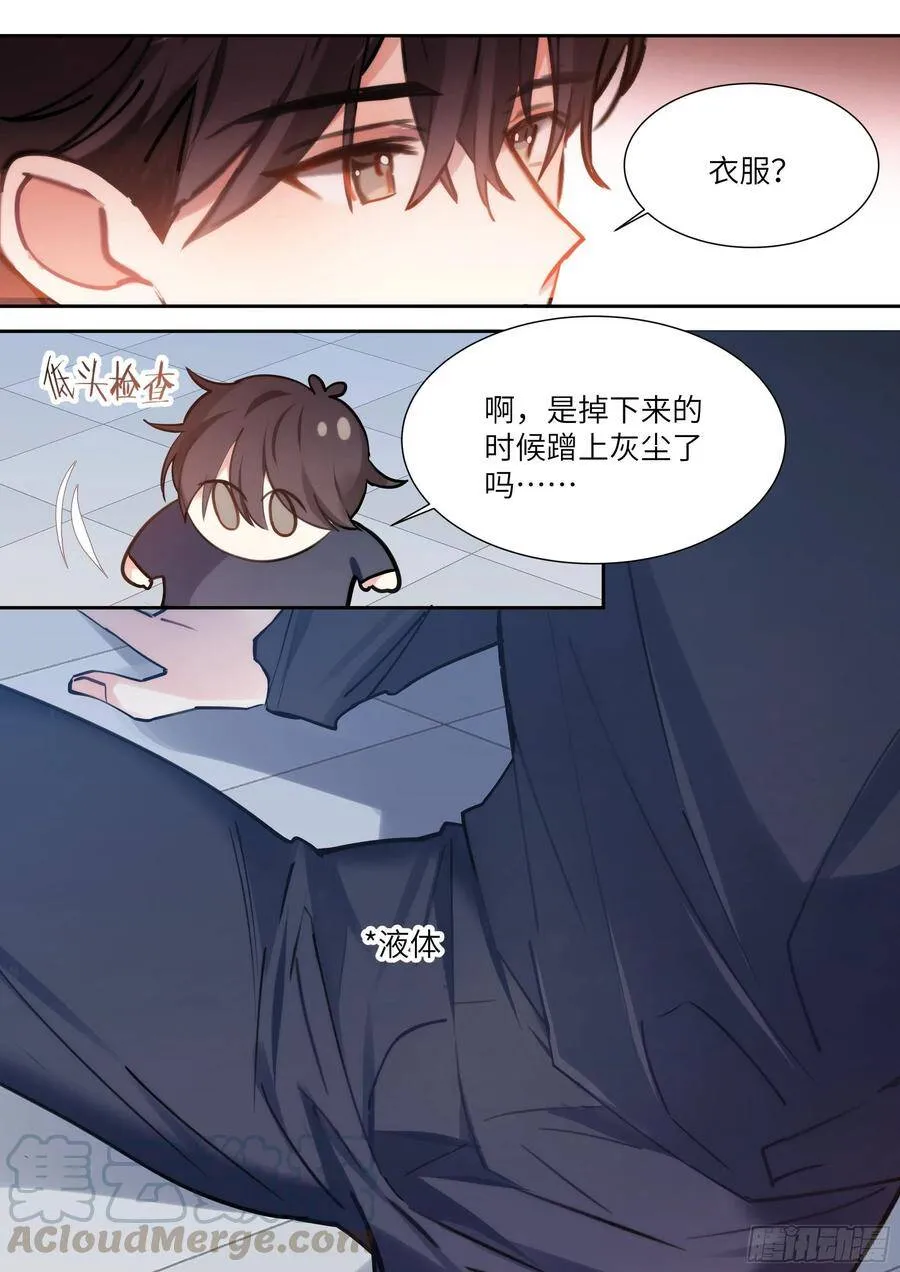 175.来吃果冻 第13页