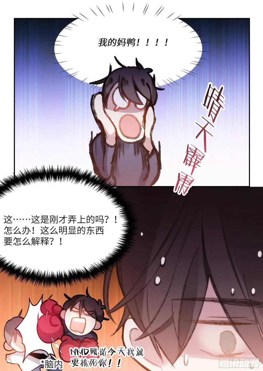 175.来吃果冻 第14页