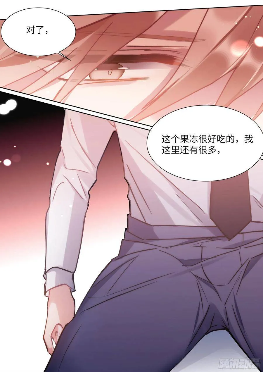 175.来吃果冻 第18页