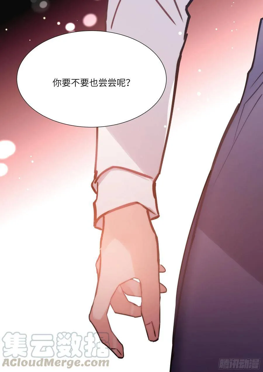 175.来吃果冻 第19页
