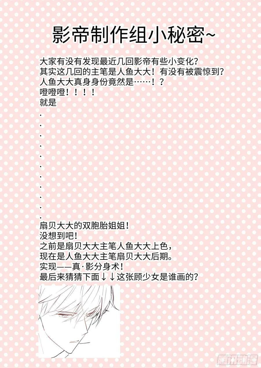 175.来吃果冻 第20页