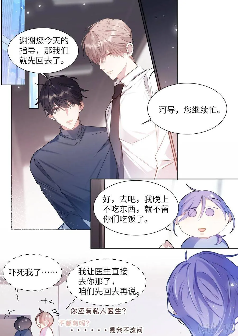 176.搞事情的味道 第2页