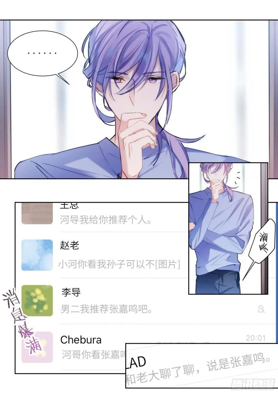 176.搞事情的味道 第3页