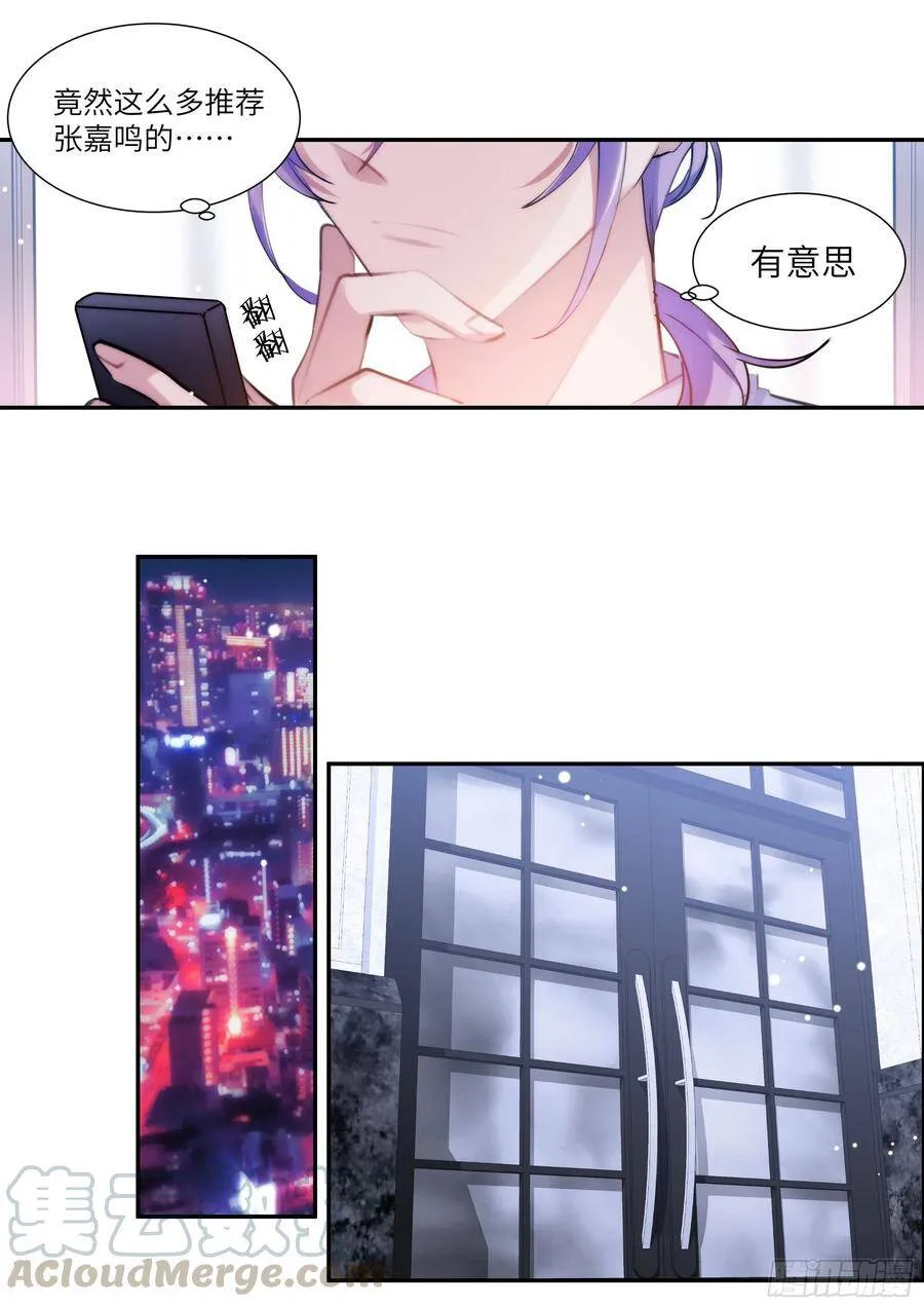176.搞事情的味道 第4页