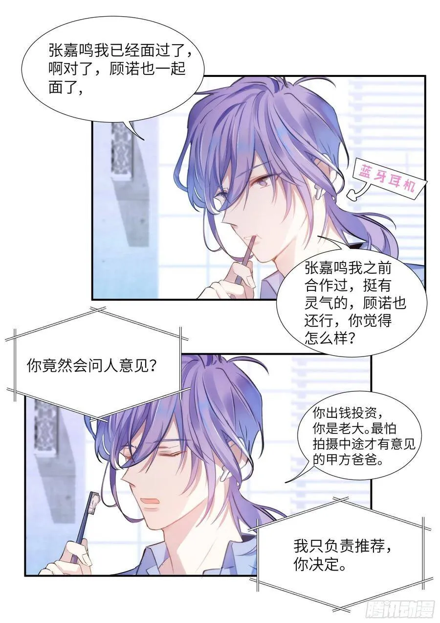 176.搞事情的味道 第6页