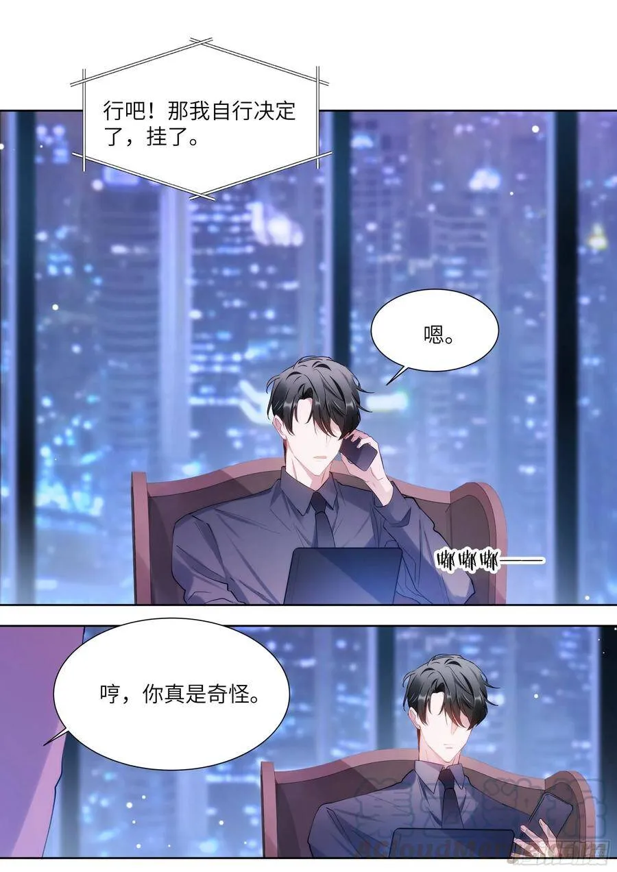 176.搞事情的味道 第7页