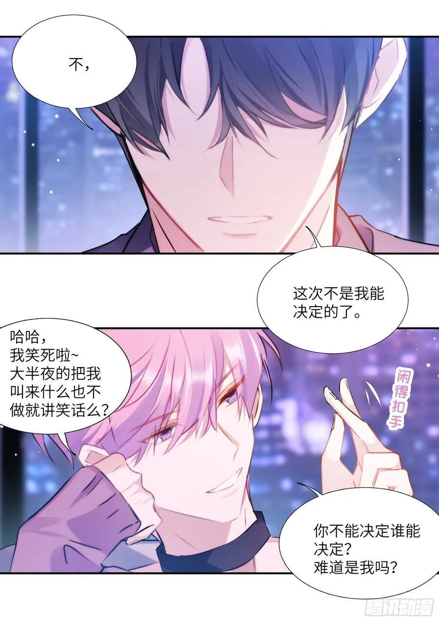 176.搞事情的味道 第9页