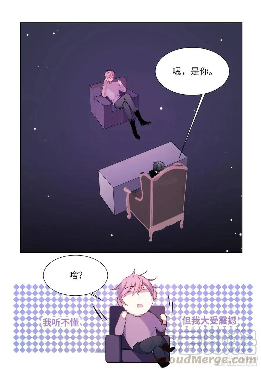 176.搞事情的味道 第10页