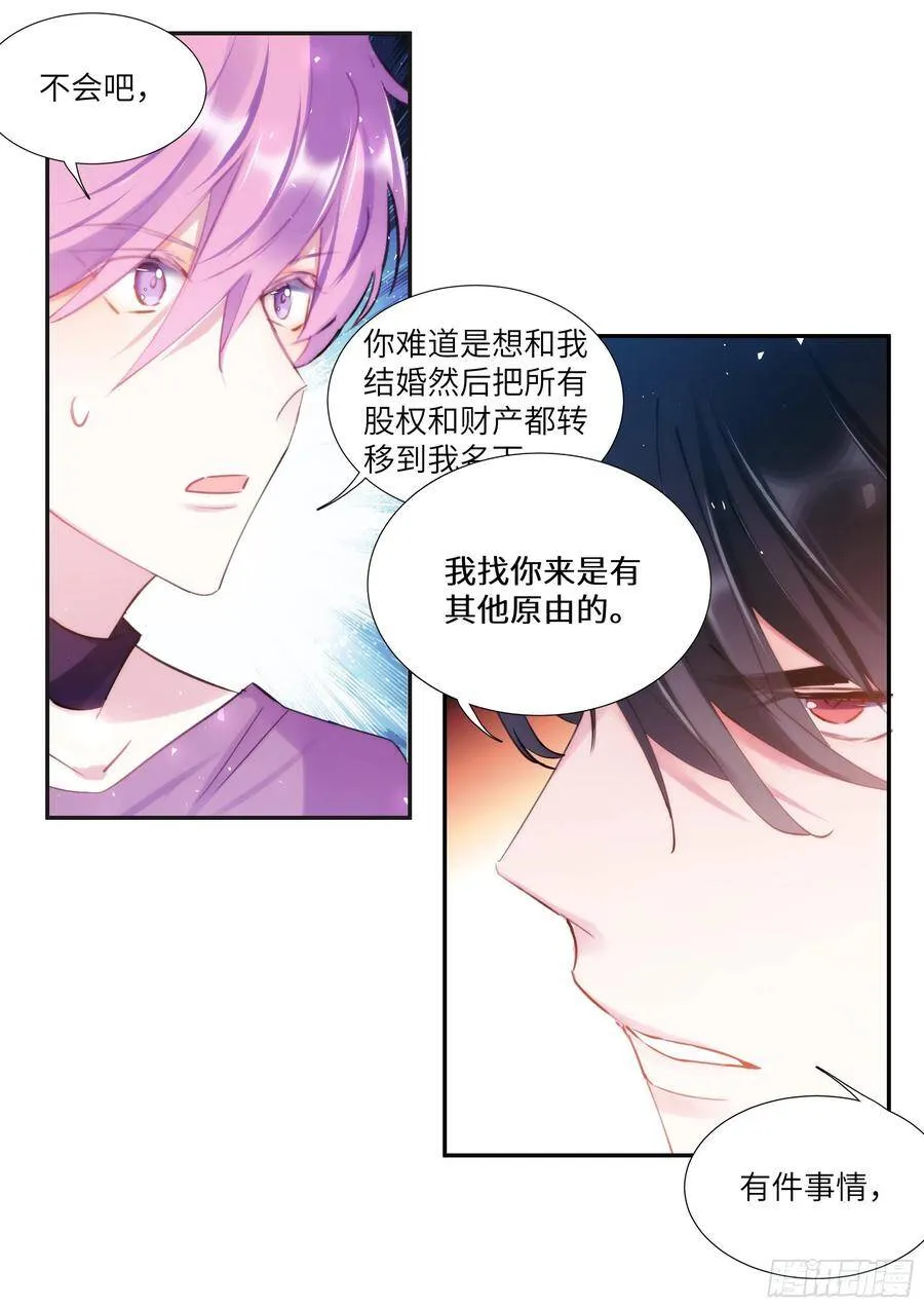 176.搞事情的味道 第11页