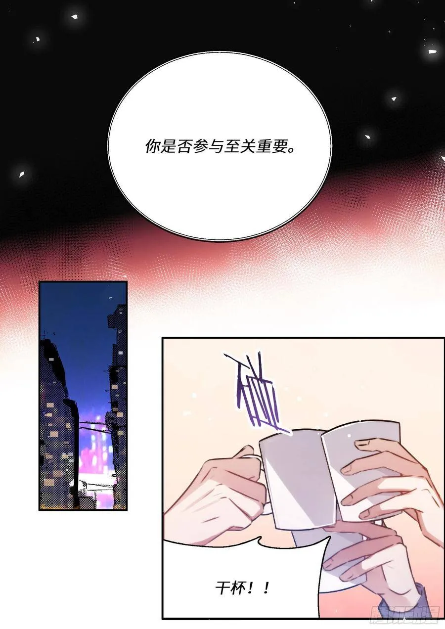176.搞事情的味道 第12页