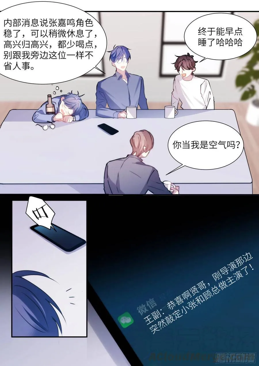 176.搞事情的味道 第13页