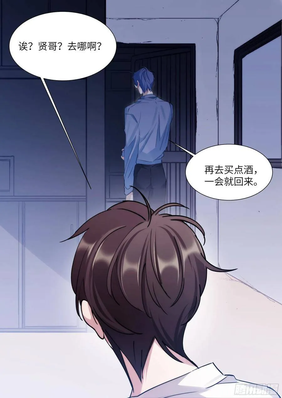 176.搞事情的味道 第15页