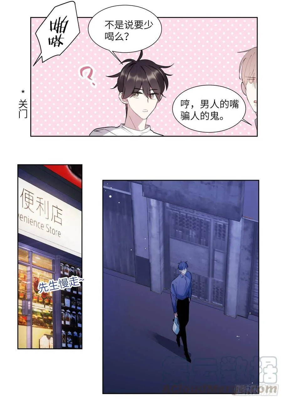 176.搞事情的味道 第16页