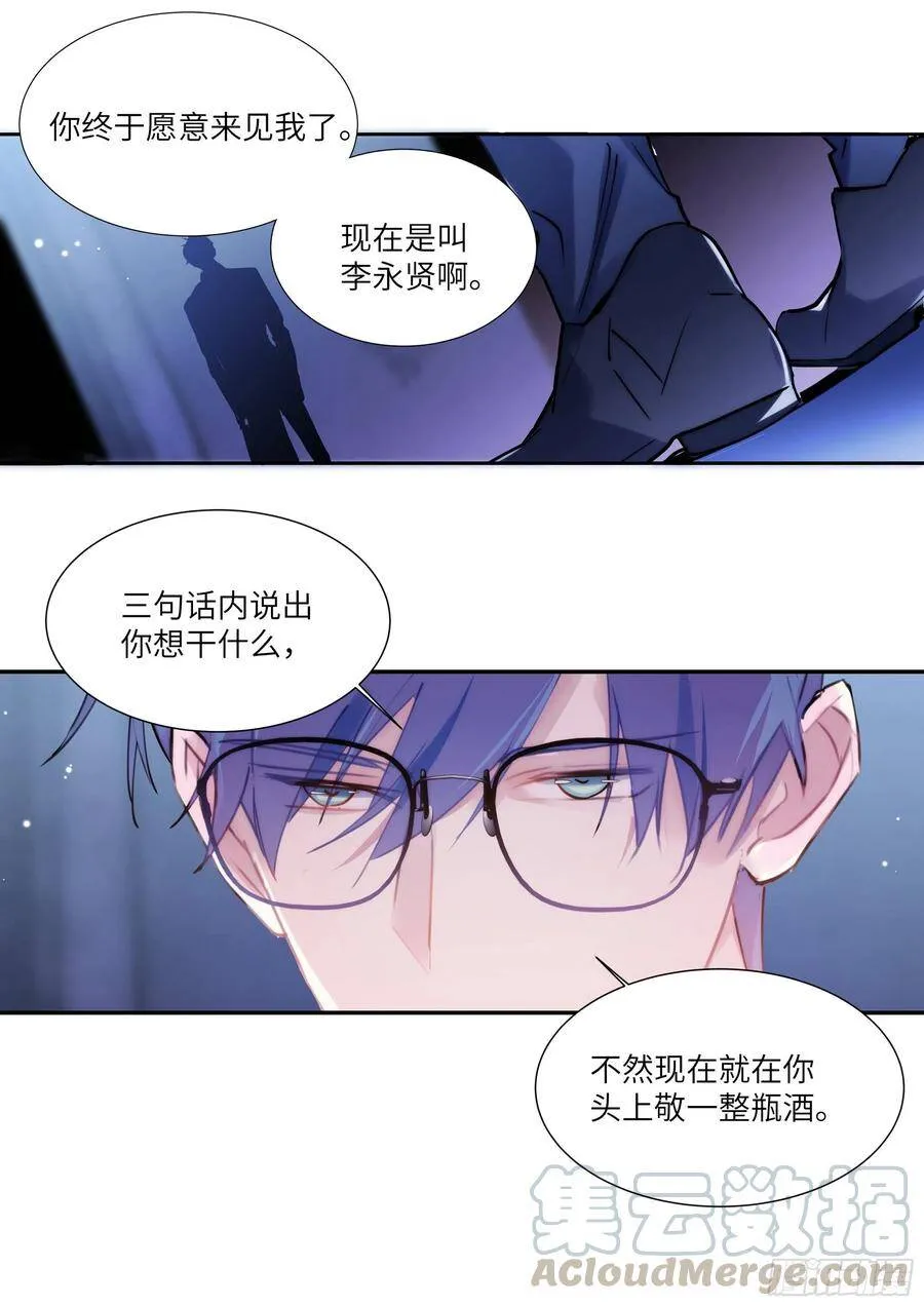 176.搞事情的味道 第19页