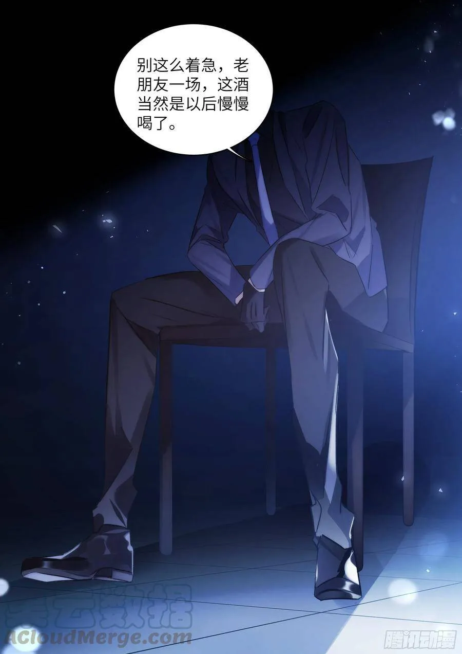 176.搞事情的味道 第20页