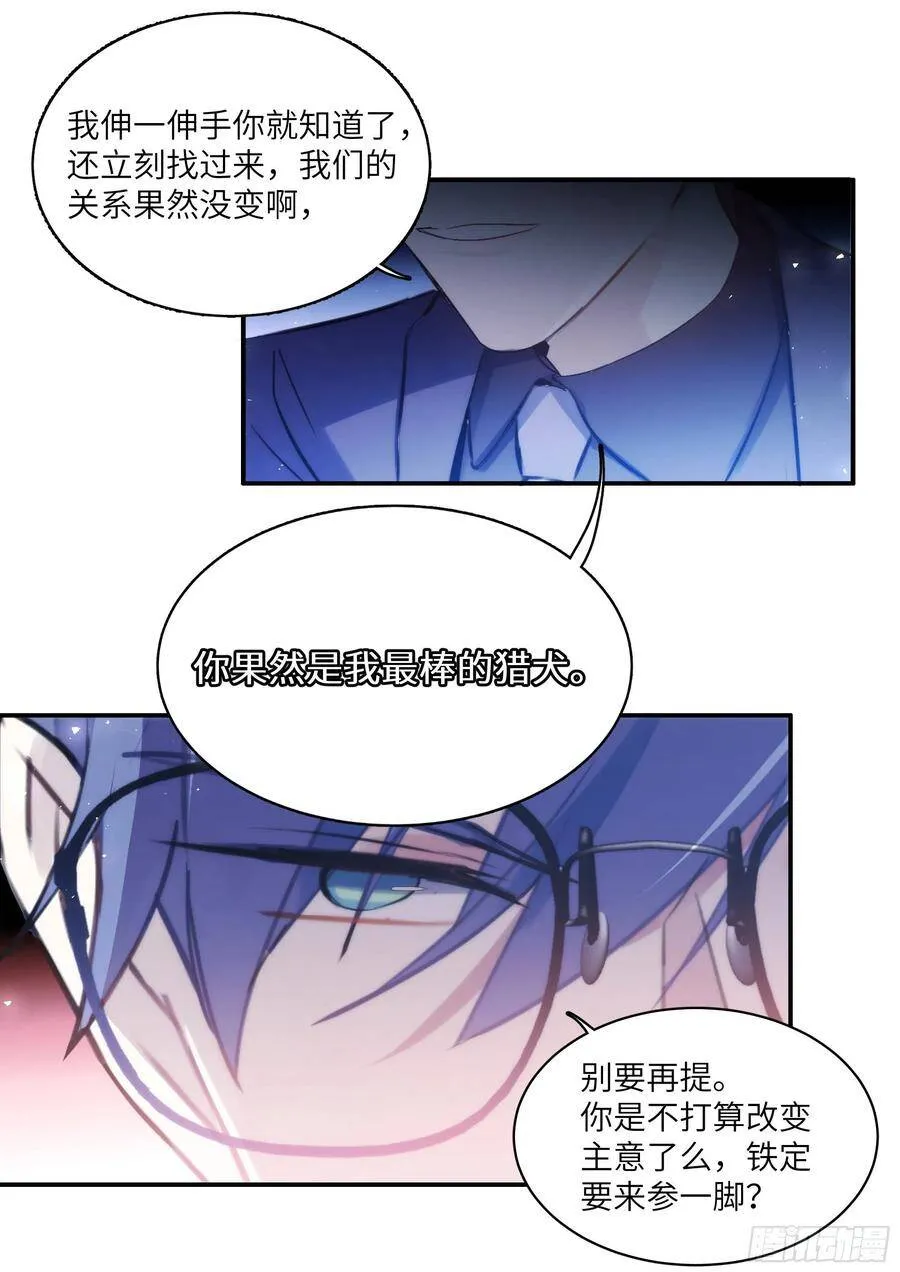 177.猎犬 第3页