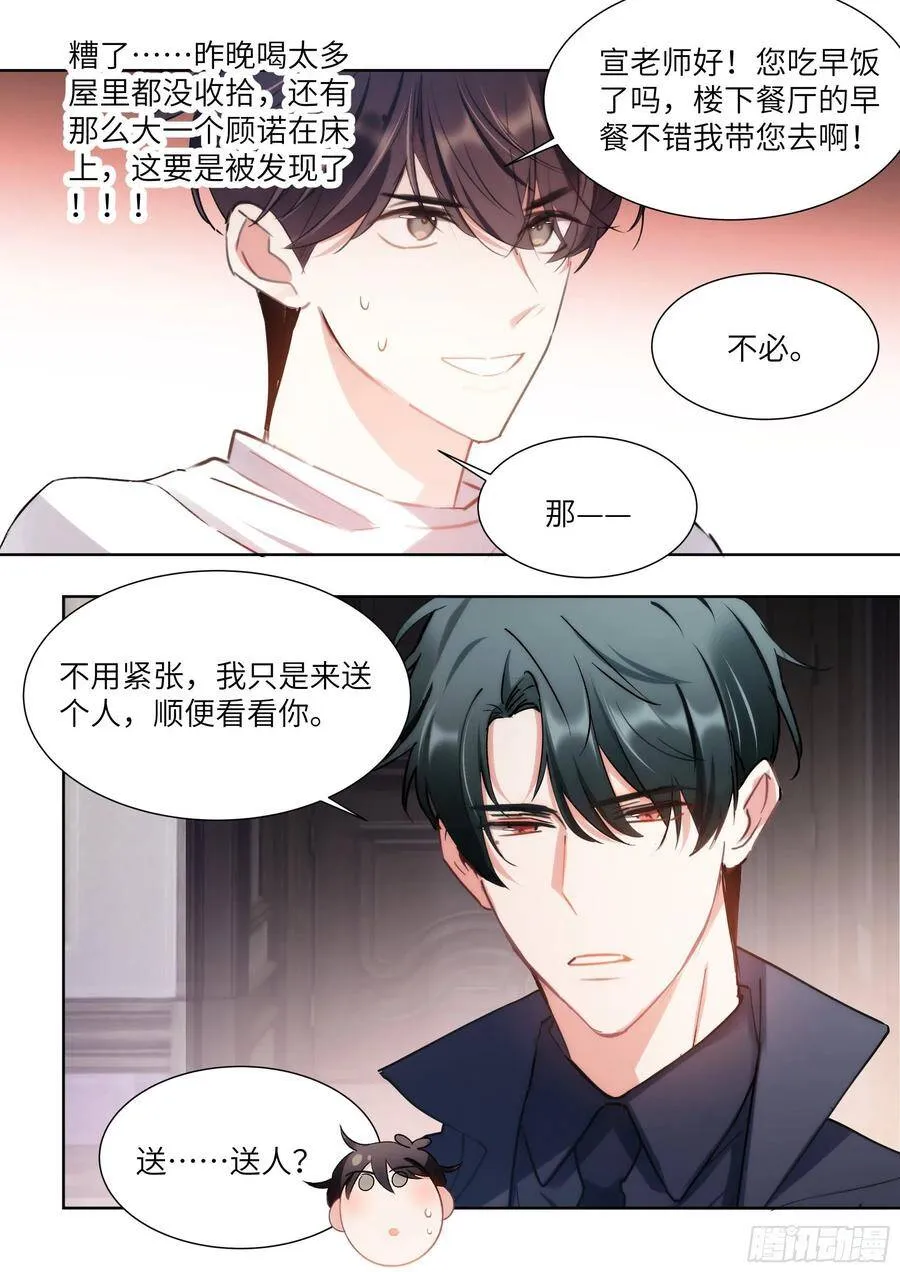 177.猎犬 第9页