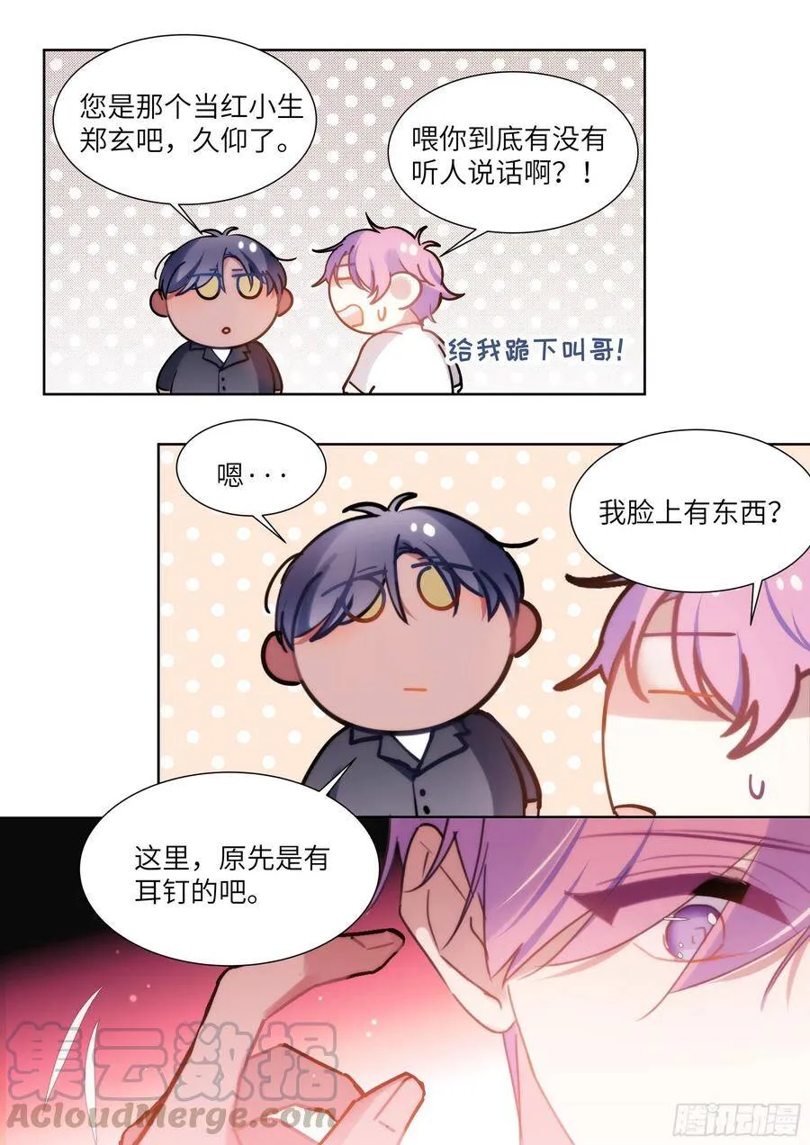 177.猎犬 第16页