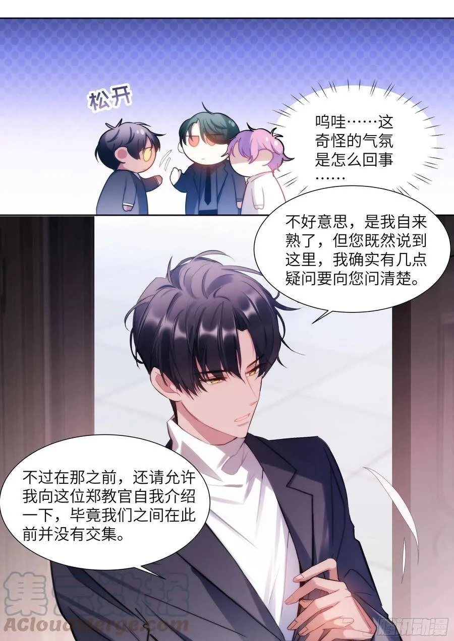 178.讨厌你 第1页