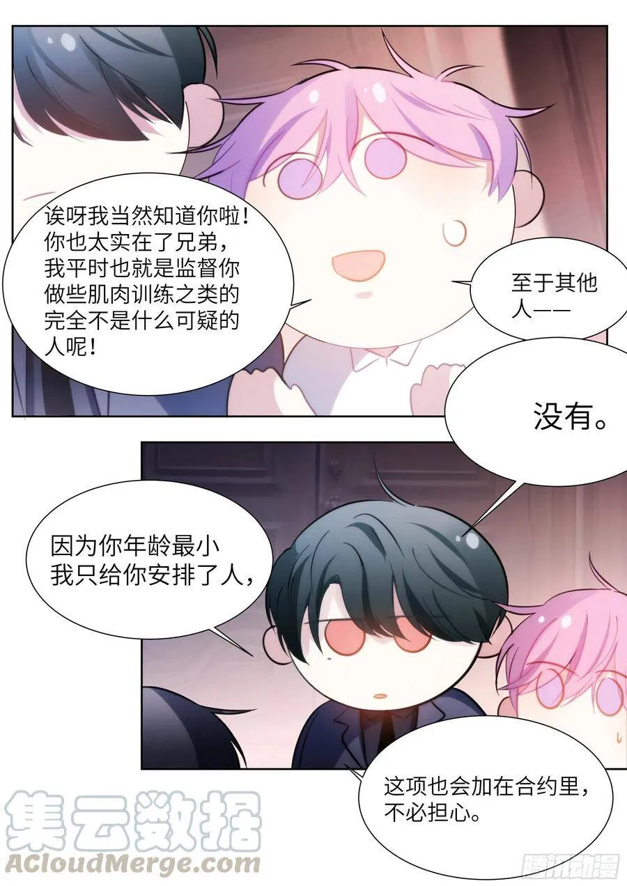 178.讨厌你 第3页