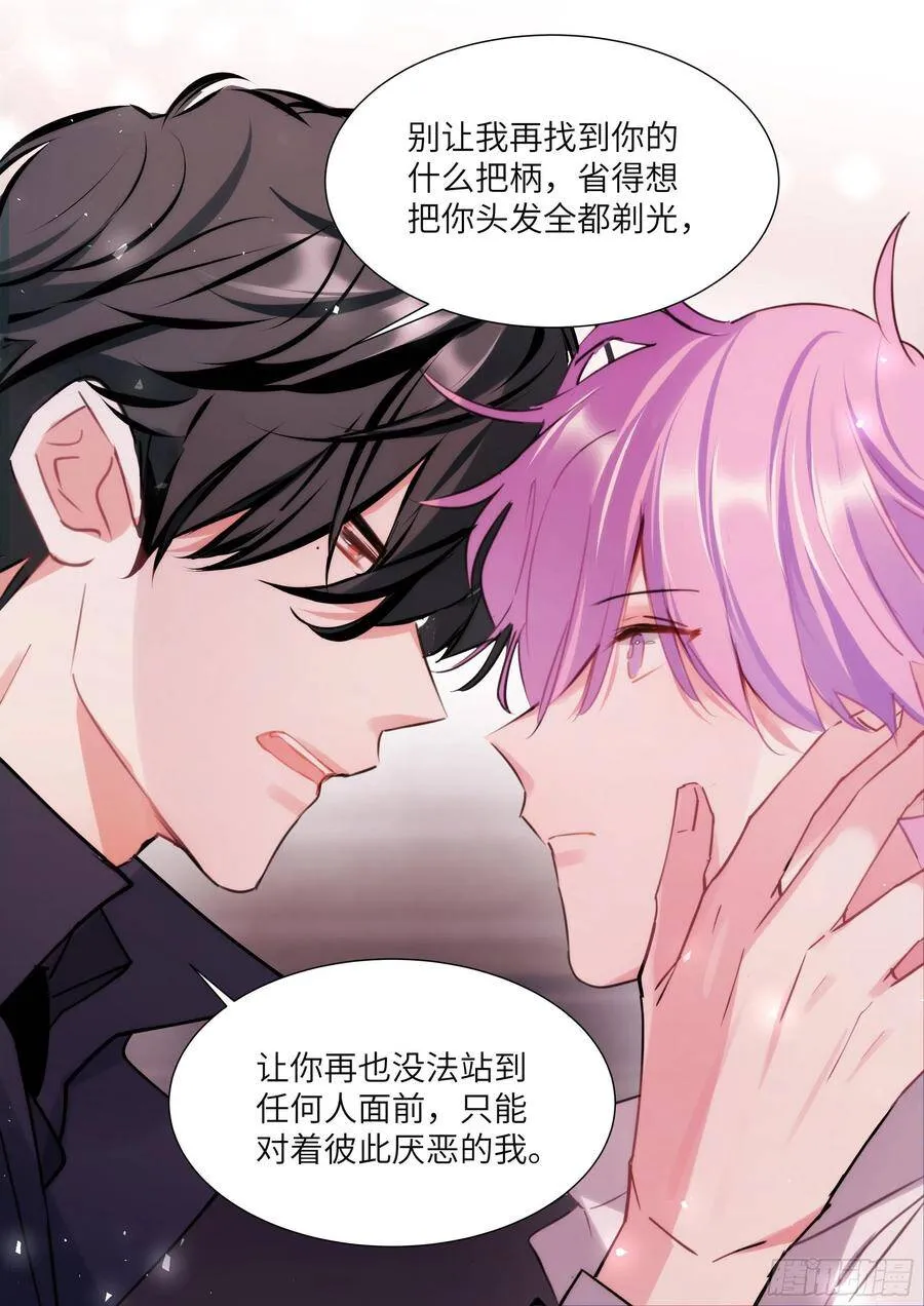 178.讨厌你 第14页