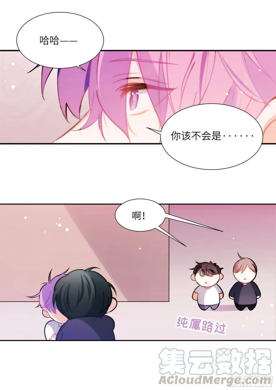 178.讨厌你 第15页