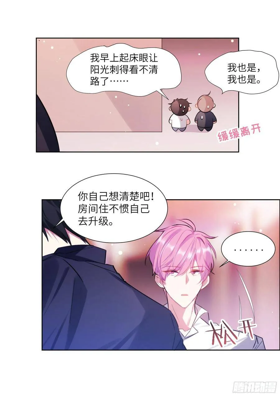178.讨厌你 第16页