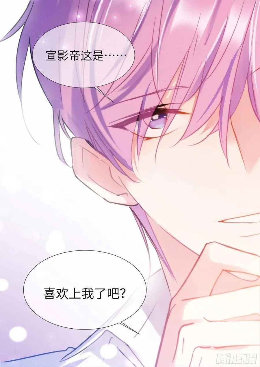 178.讨厌你 第18页