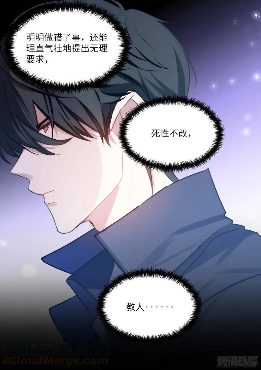 179.驯服 第3页
