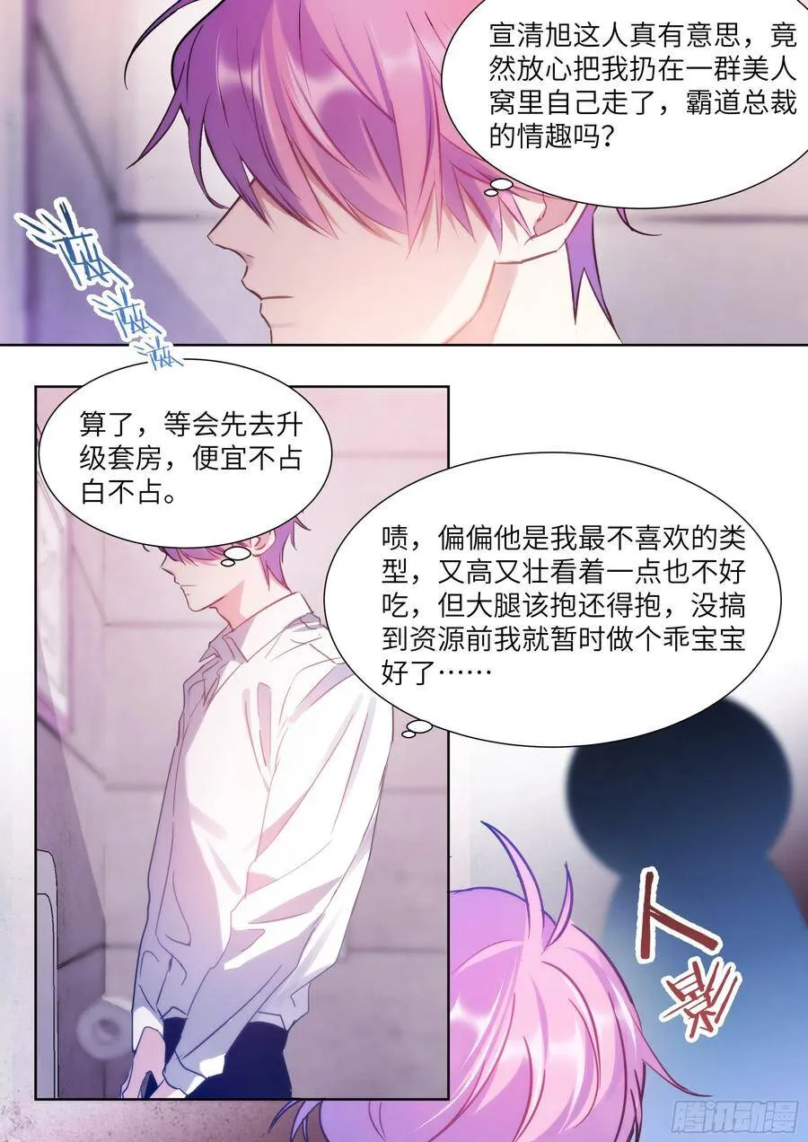 179.驯服 第6页