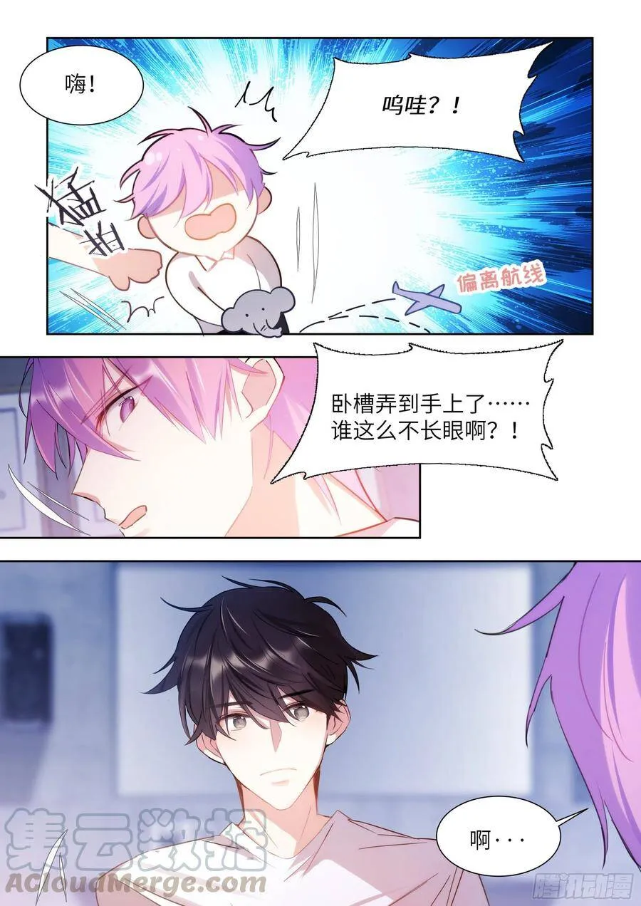179.驯服 第7页