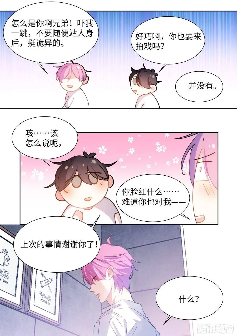 179.驯服 第8页