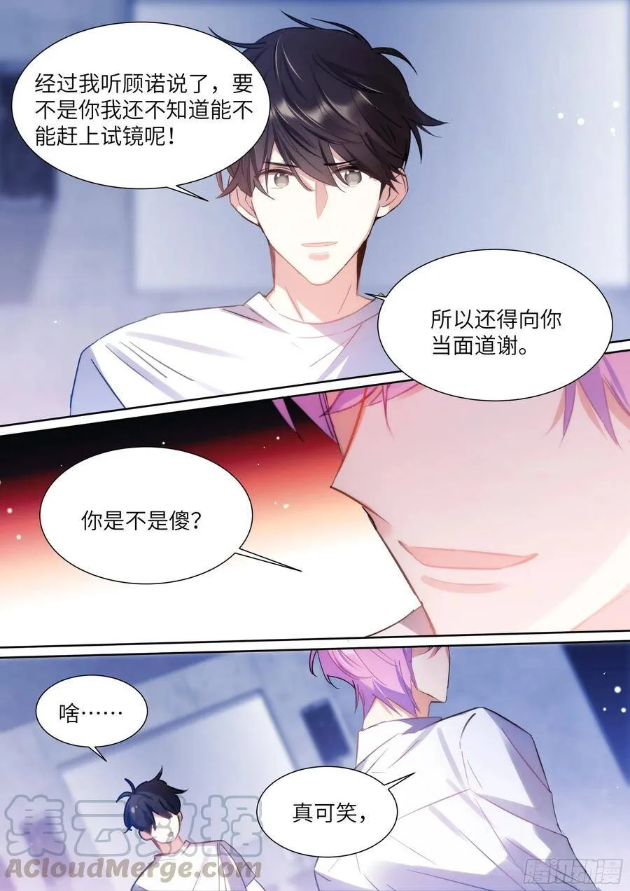 179.驯服 第9页