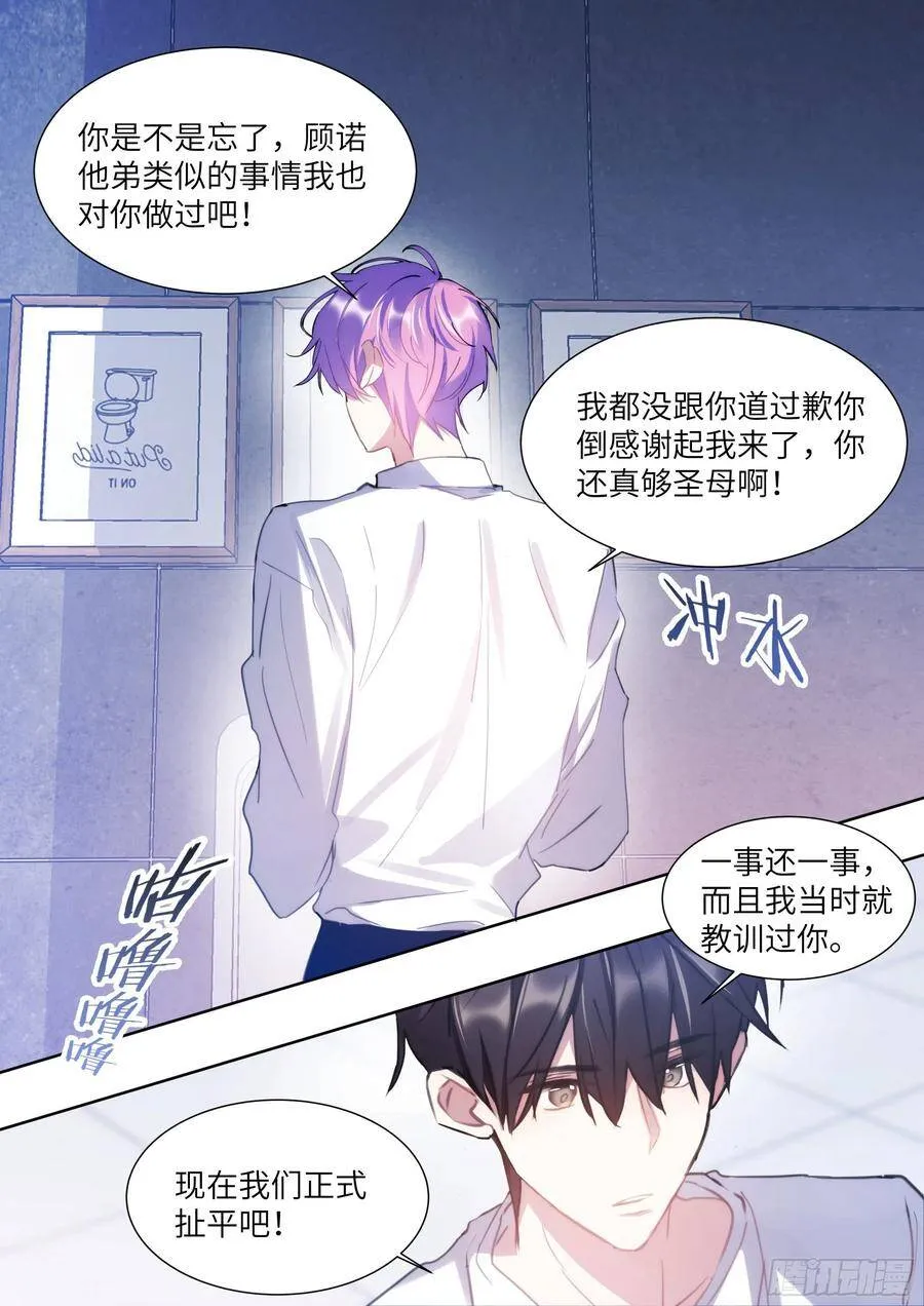 179.驯服 第10页