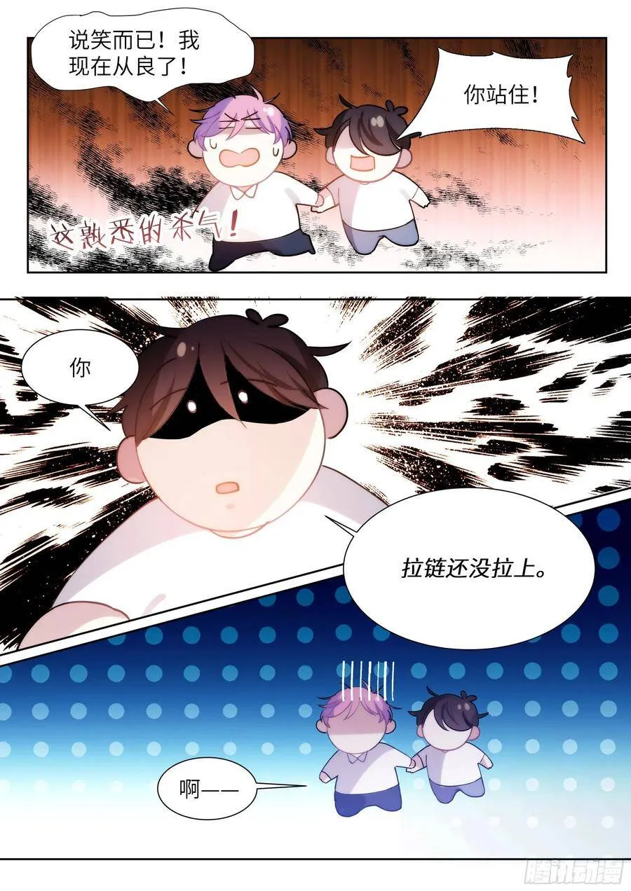 179.驯服 第12页