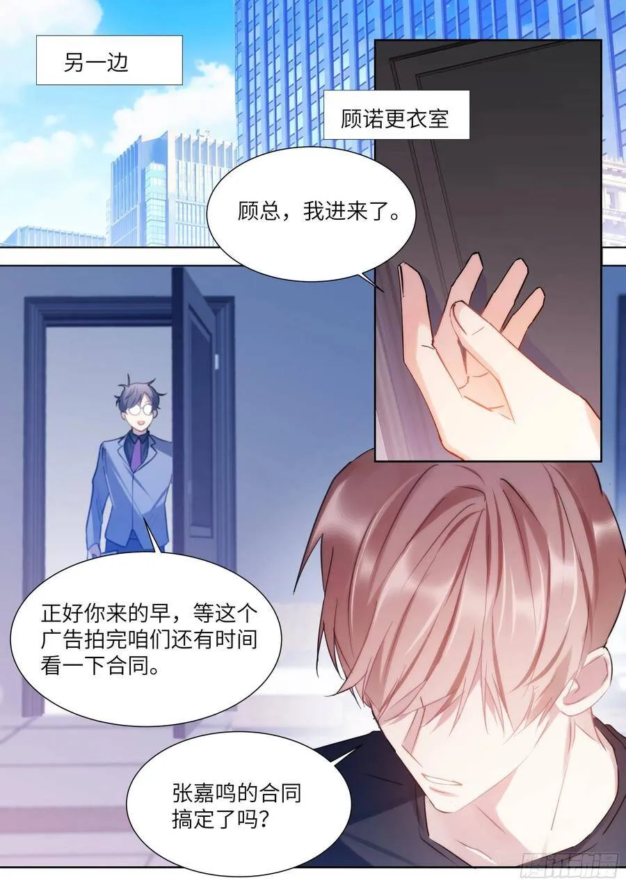 179.驯服 第14页
