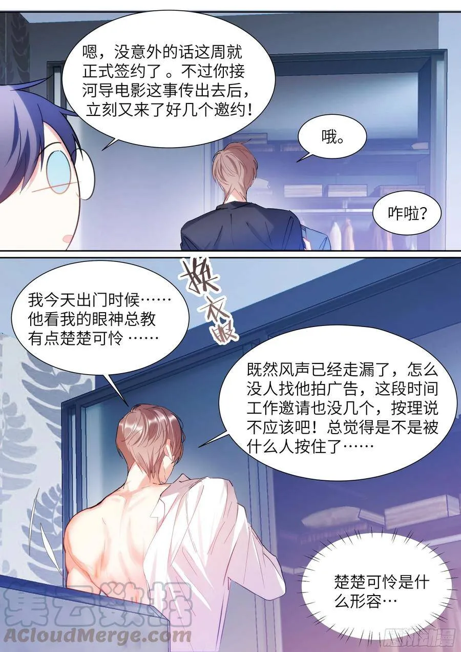 179.驯服 第15页