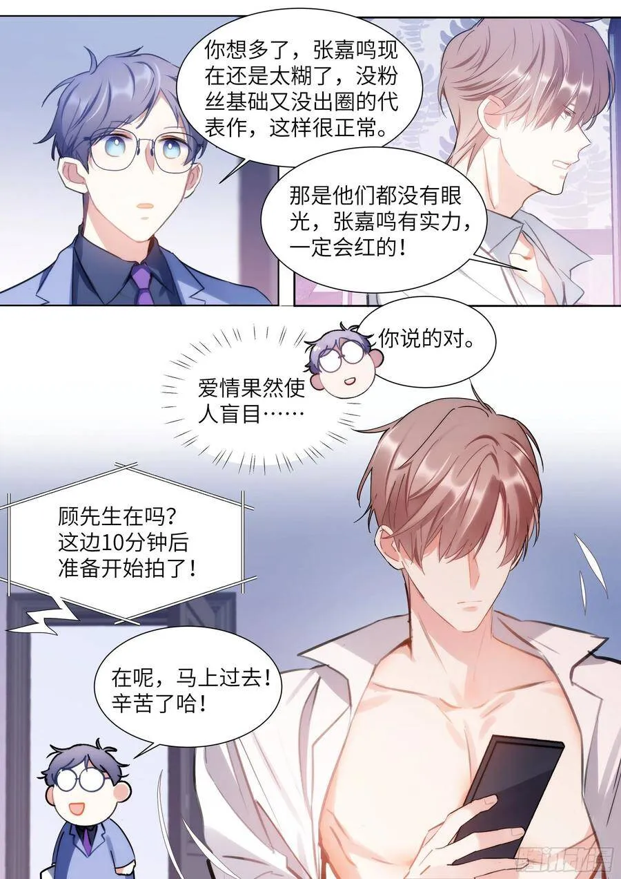 179.驯服 第16页