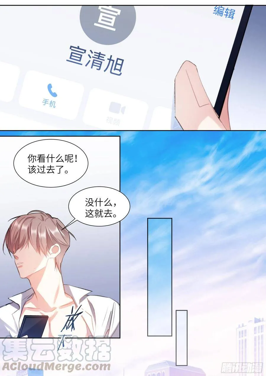 179.驯服 第17页