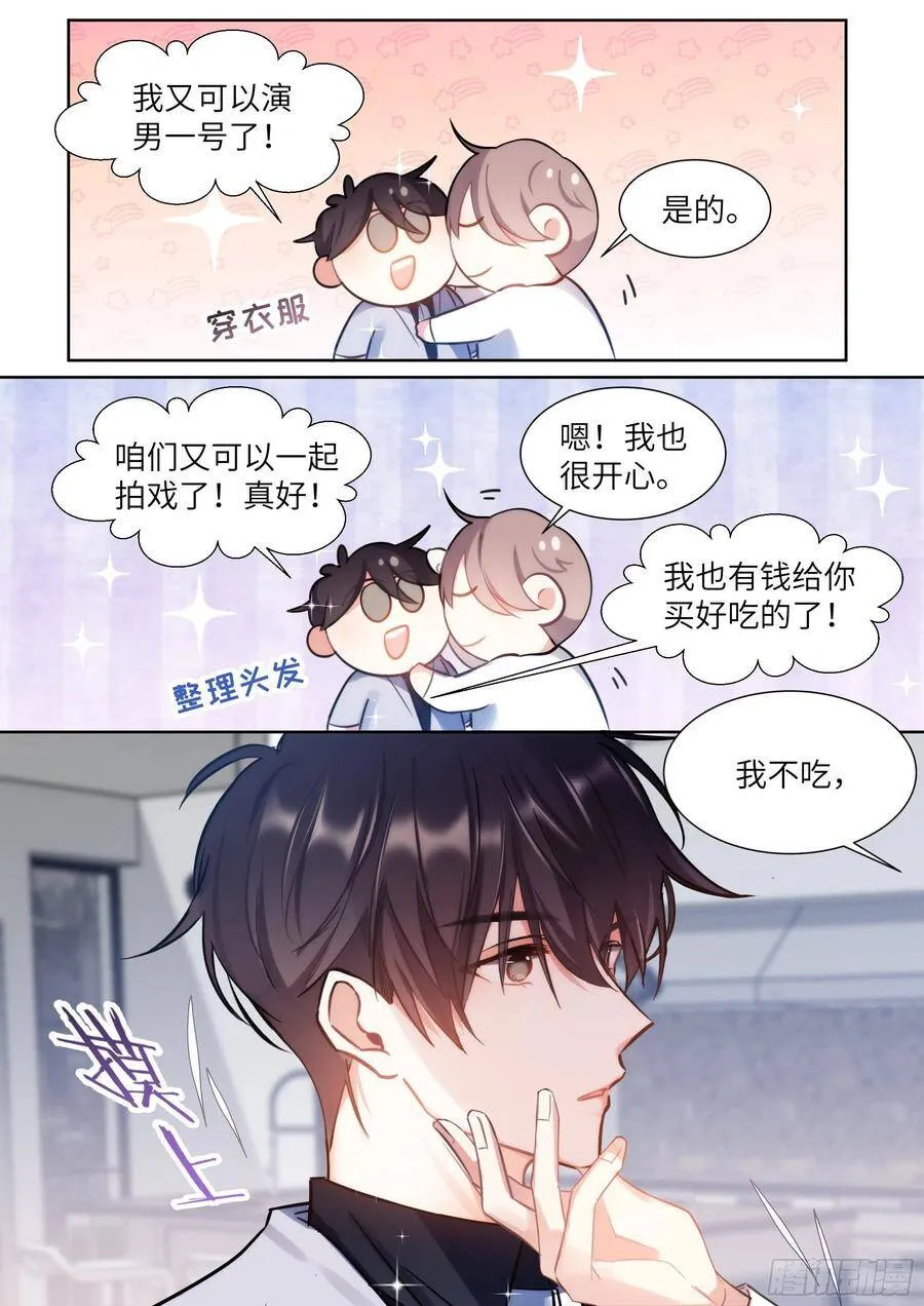 延后至明天下午更新 2 第3页