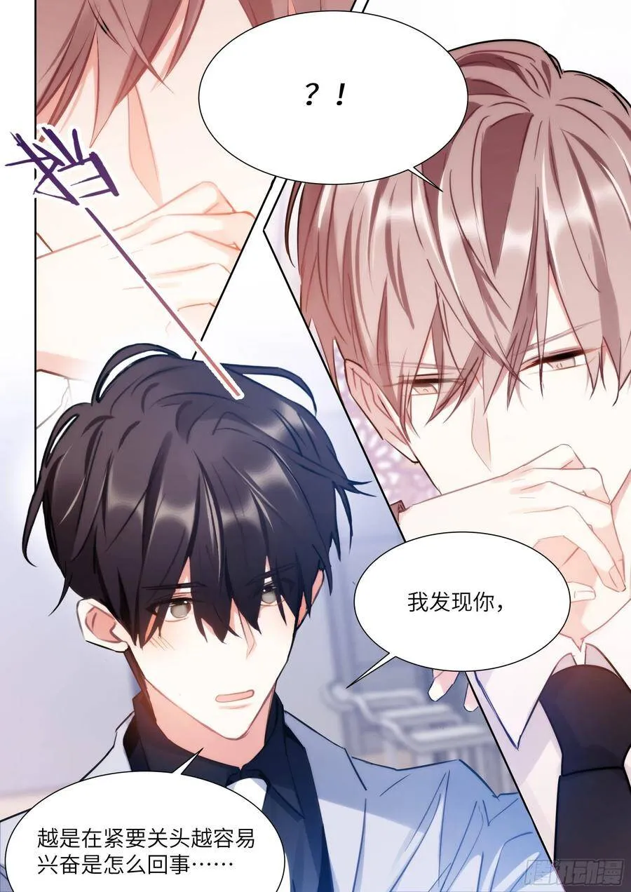 180.黏黏糊糊 第4页