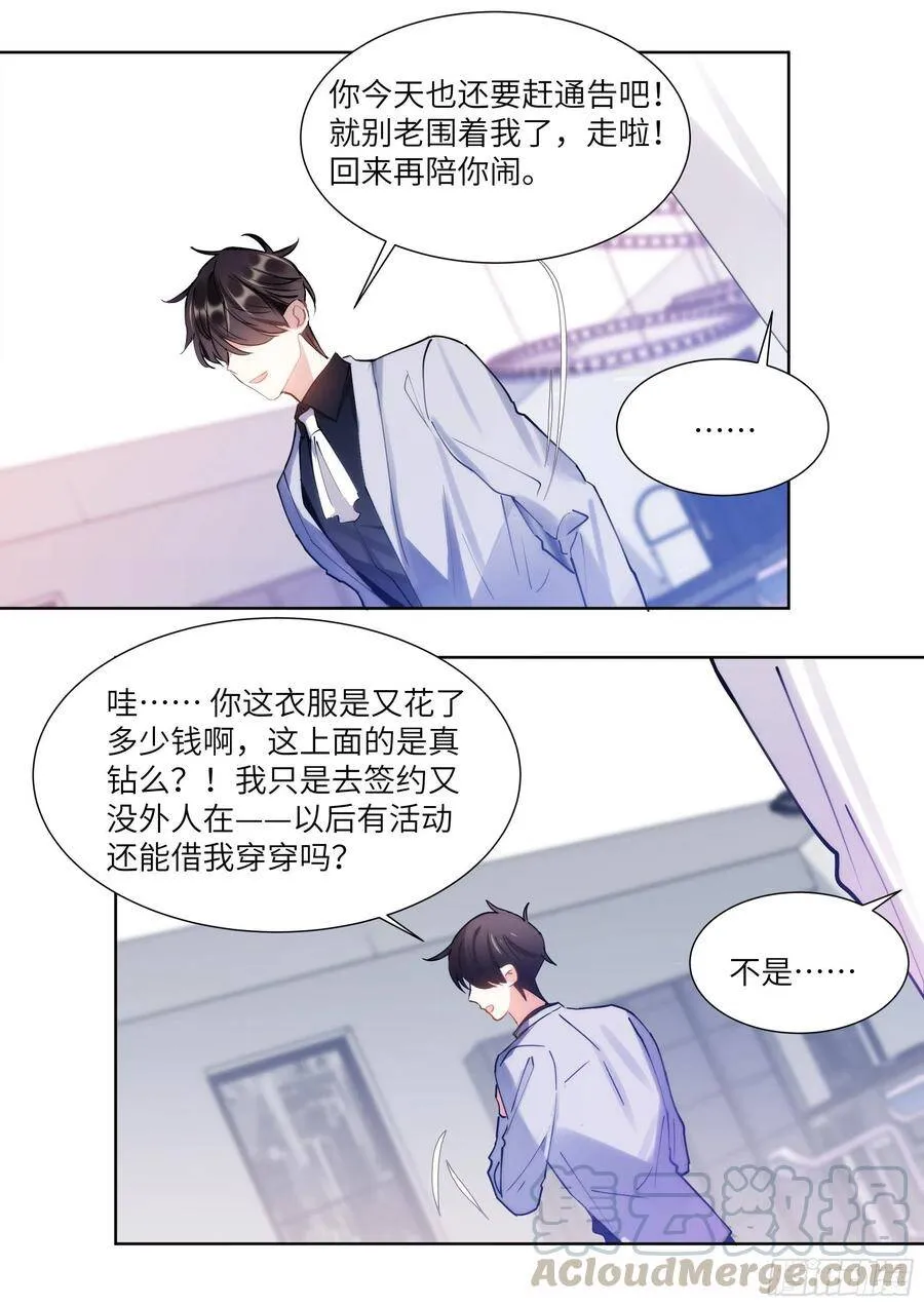 180.黏黏糊糊 第5页