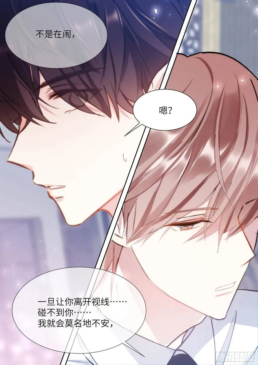 180.黏黏糊糊 第6页