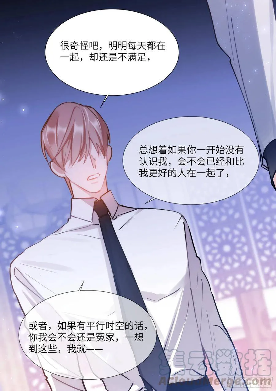 180.黏黏糊糊 第7页